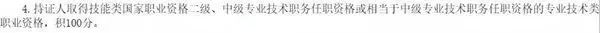 CPA持證人正式落戶，北京打響第一槍！國家正在給考證黨送房、送錢、送戶口！ 職場 第13張