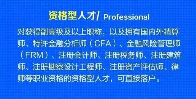 CPA持證人正式落戶，北京打響第一槍！國家正在給考證黨送房、送錢、送戶口！ 職場 第9張