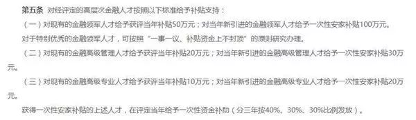 CPA持證人正式落戶，北京打響第一槍！國家正在給考證黨送房、送錢、送戶口！ 職場 第16張