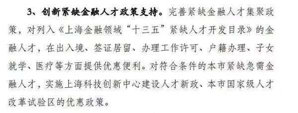 CPA持證人正式落戶，北京打響第一槍！國家正在給考證黨送房、送錢、送戶口！ 職場 第12張