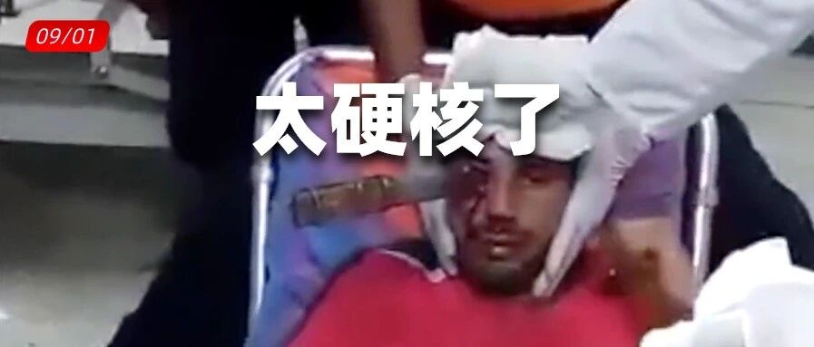 慎入！刀插眼？硬拔！