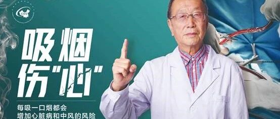 这些都是你戒烟的理由！（三）