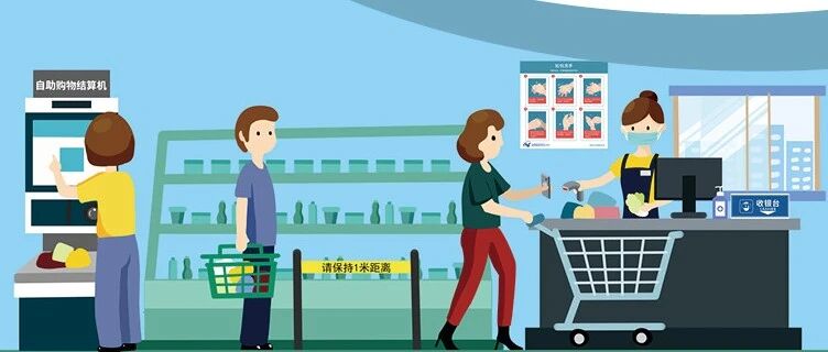 《公民防疫行为准则》（科普版）