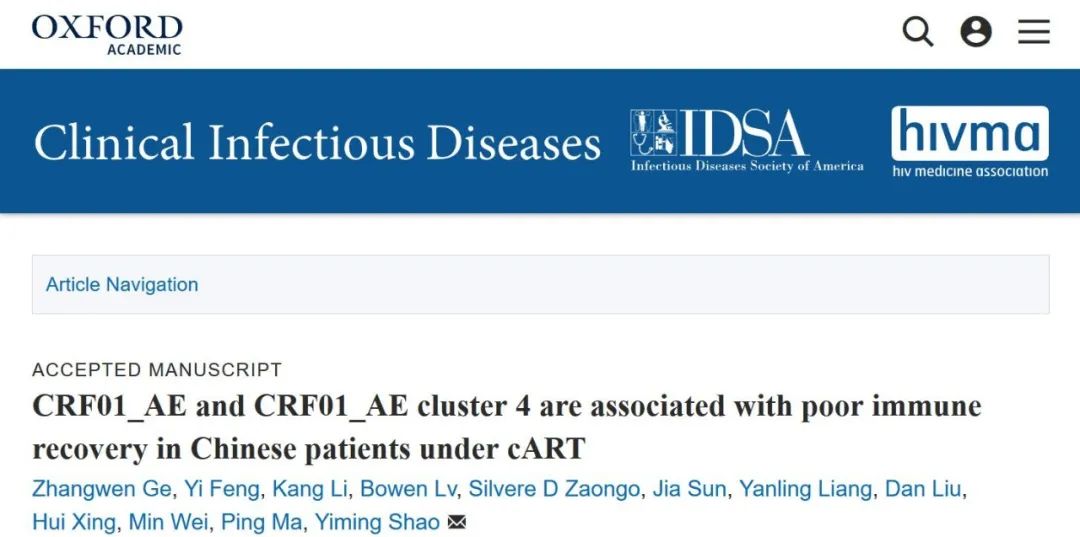 不同亚型HIV感染者免疫恢复研究将助力精细化抗病毒治疗-微信头条网 不同亚型HIV感染者免疫恢复研究将助力精细化抗病毒治疗