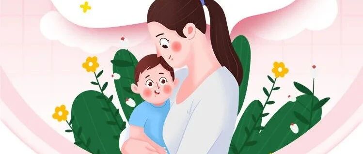 图说 | 婴幼儿喂养健康教育核心信息