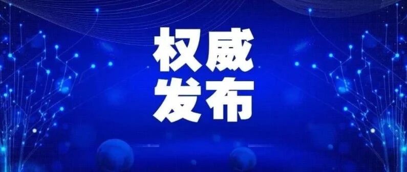 李克强：要把爱国卫生运动与冬季疫情防控结合起来