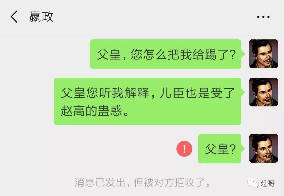 如果把中國422位皇帝放在一個群里，他們會聊些什麼？ 歷史 第2張