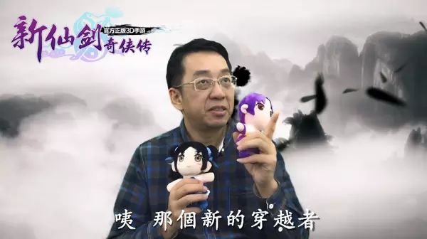 姚仙對話穿越者 《新仙劍奇俠傳》竟搞出這種事