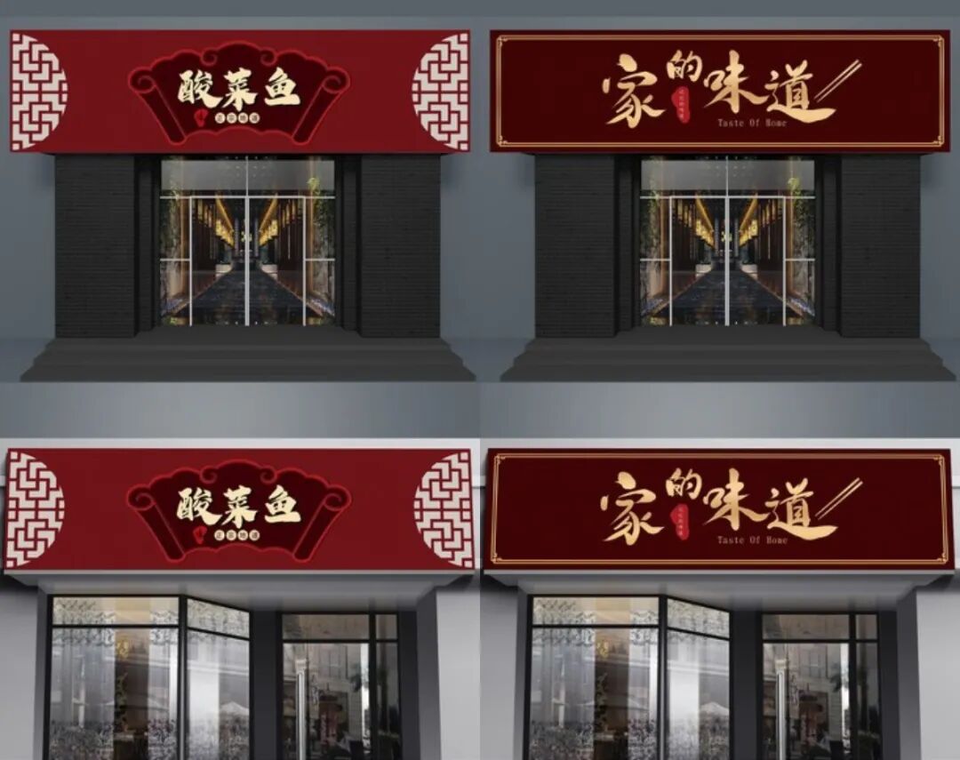 门头42款餐饮美食门头招牌小龙虾火锅麻辣烫面馆菜馆店招设计模板