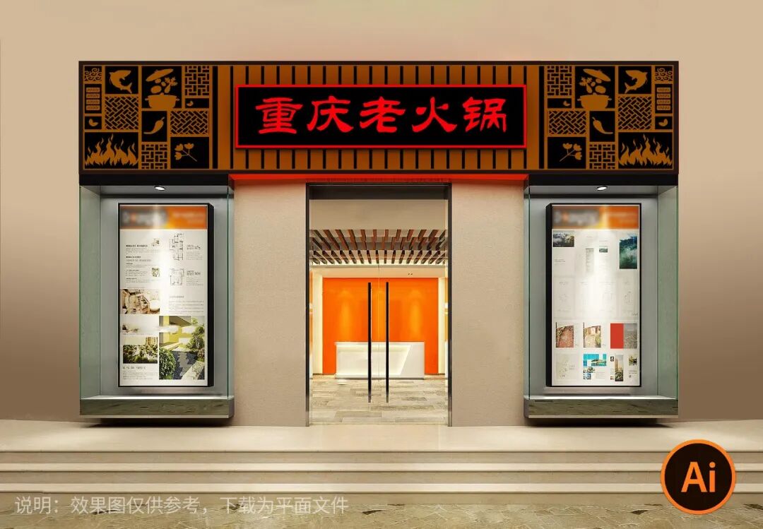 火锅店门头新中式 - 图片搜索