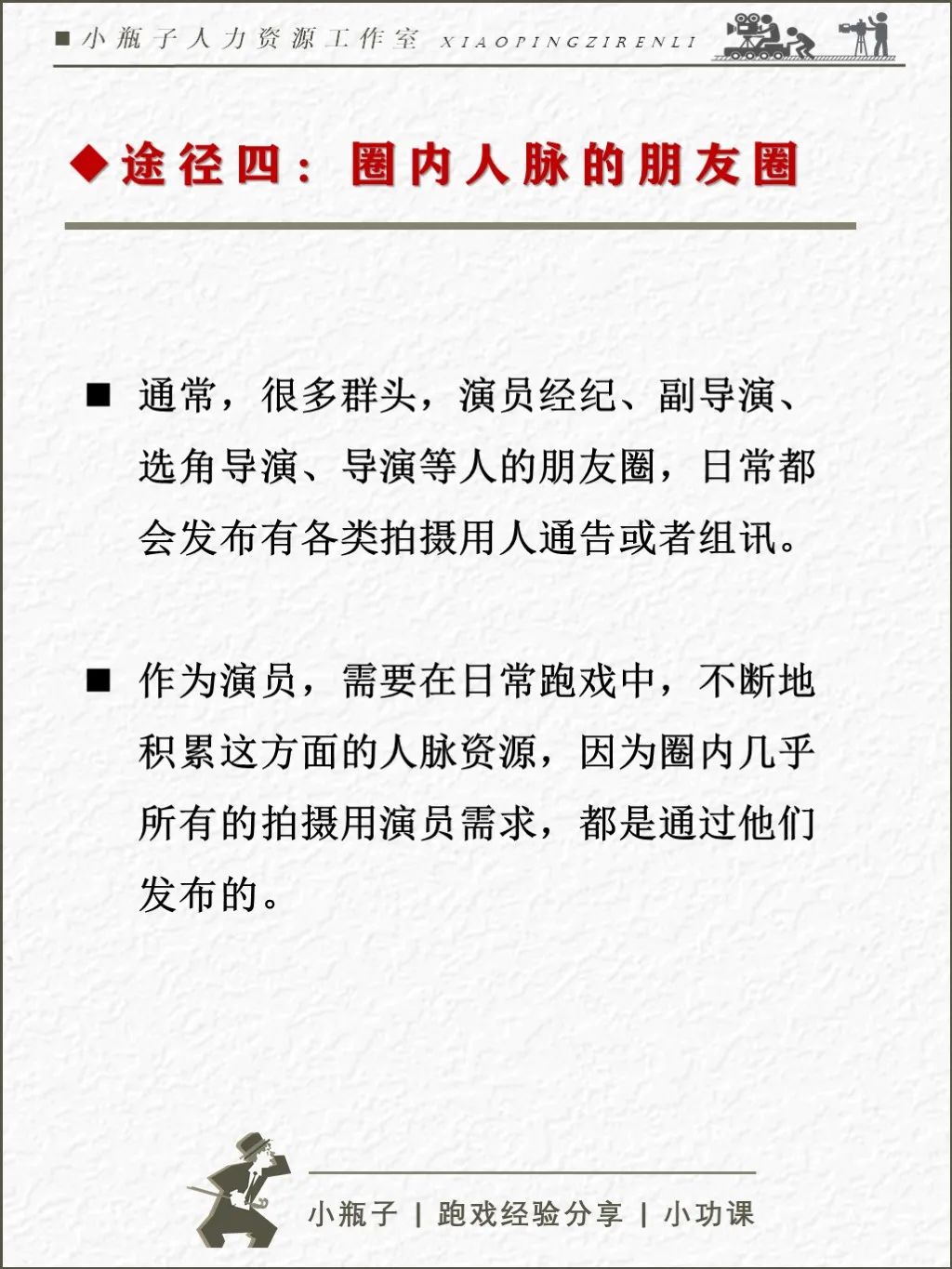 普通人想当演员怎么办