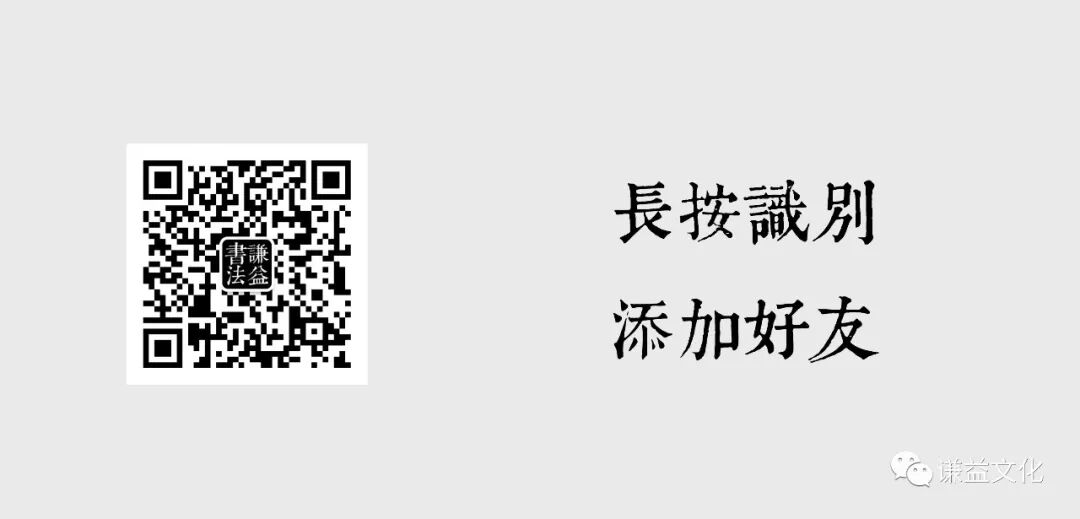 你知道傅山的“四宁四毋”有着怎样的划时代意义？