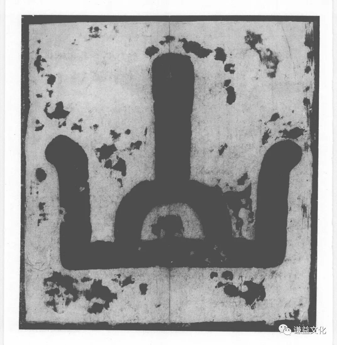 透过绍兴法华寺碑看——李北海（李邕）和他的书法