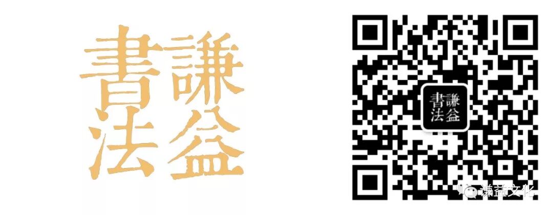 透过绍兴法华寺碑看——李北海（李邕）和他的书法