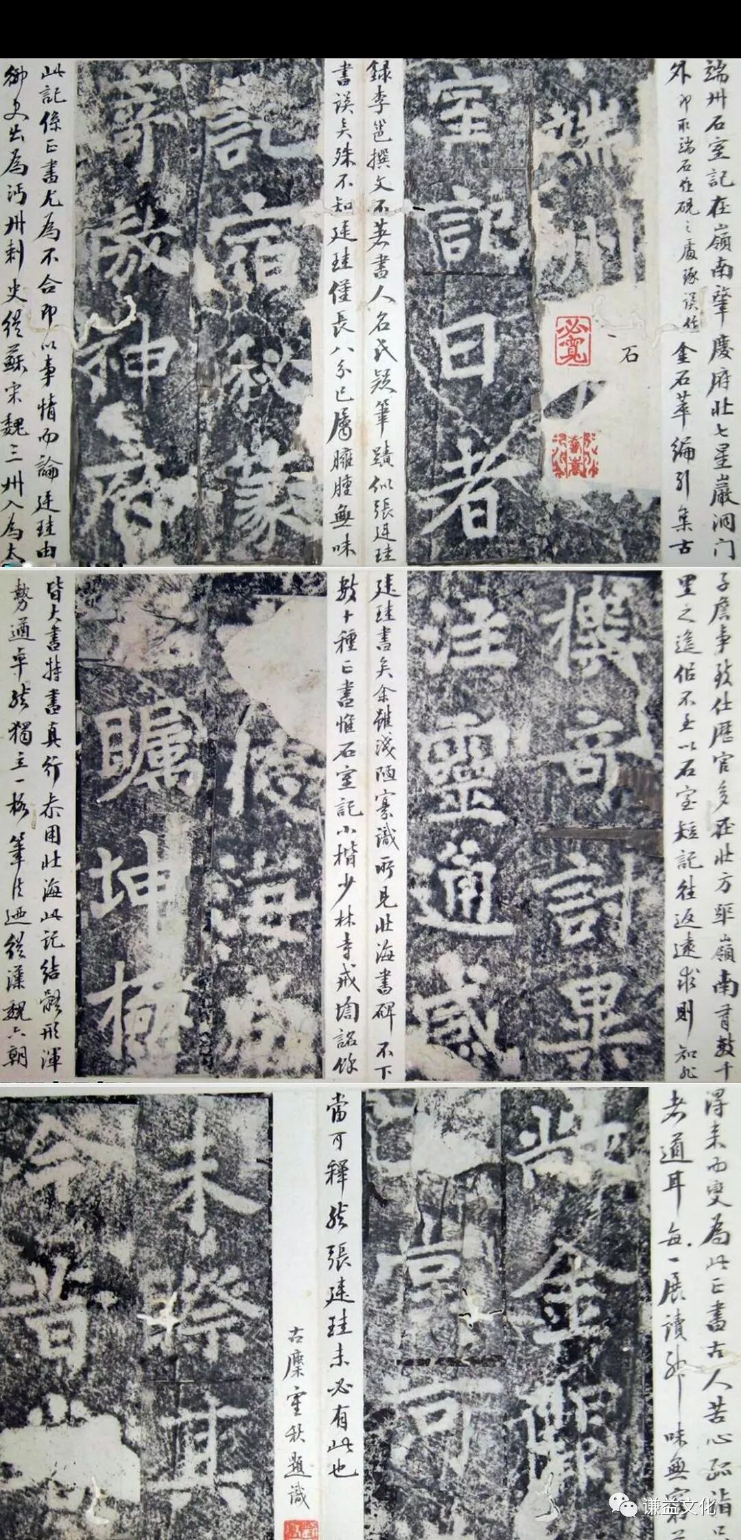 透过绍兴法华寺碑看——李北海（李邕）和他的书法