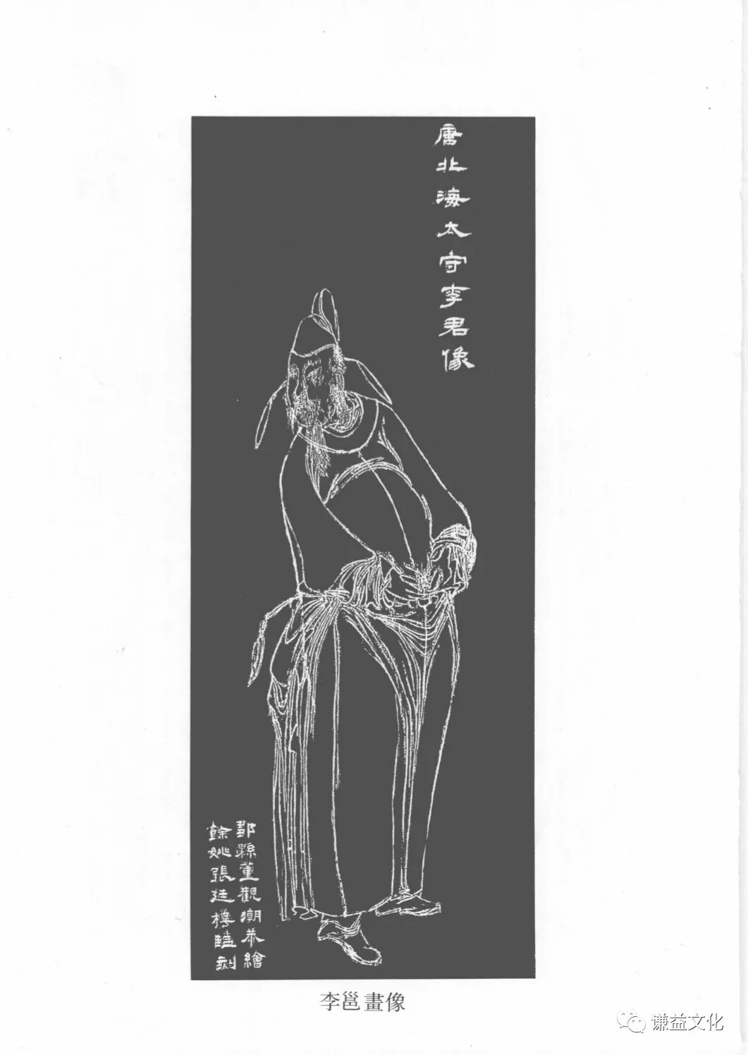 透过绍兴法华寺碑看——李北海（李邕）和他的书法