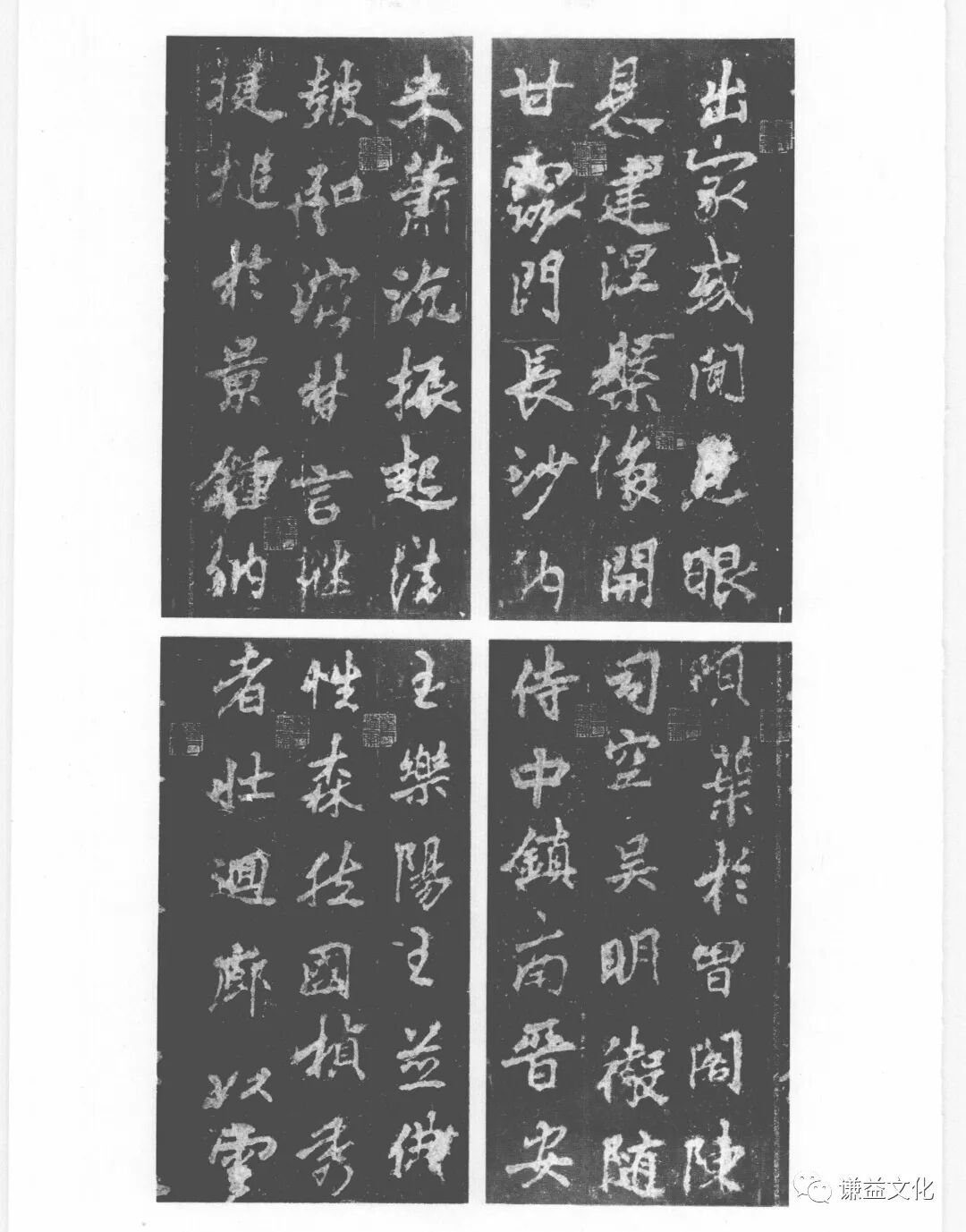 透过绍兴法华寺碑看——李北海（李邕）和他的书法