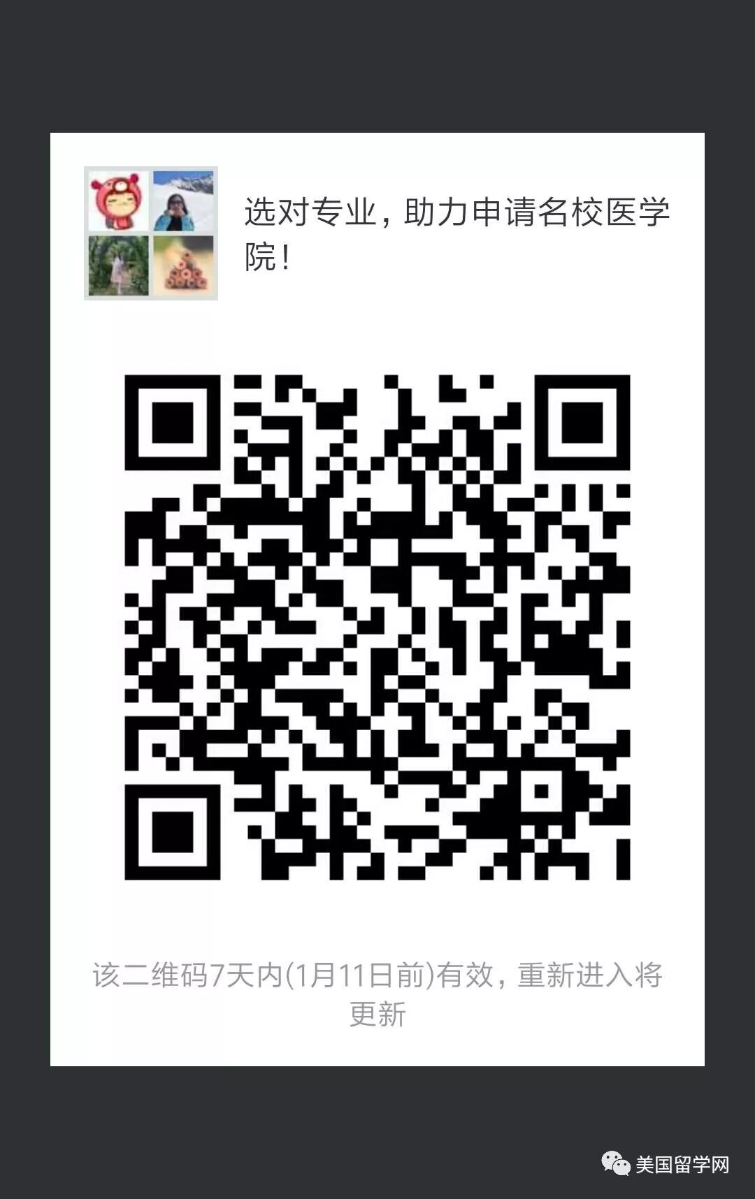 录取率低至3%，去美国学医就这么难？