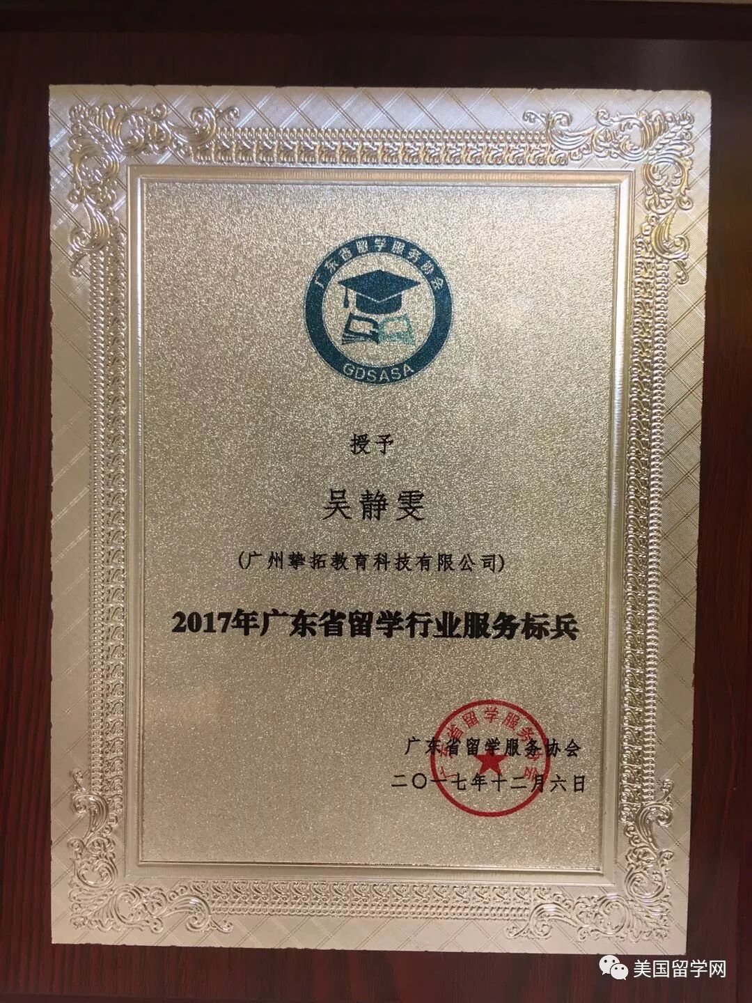 【挚拓留学】我们的2017说：把留学做到精彩！