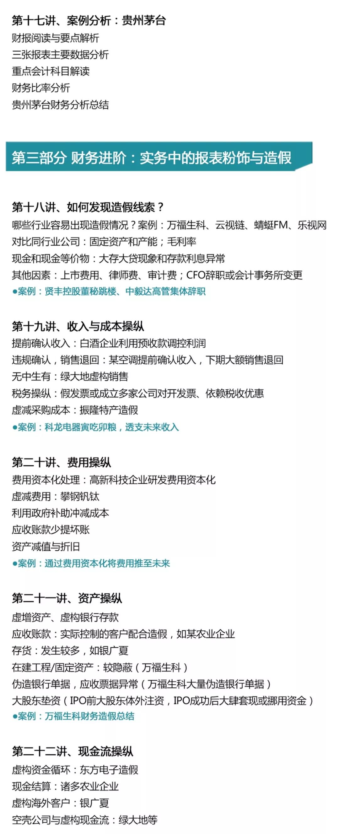 如何短時間內大幅提升自己的財務報表分析能力？ 職場 第4張