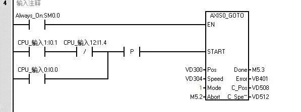 西門子s7200smartplc編寫的步進電機控制程序