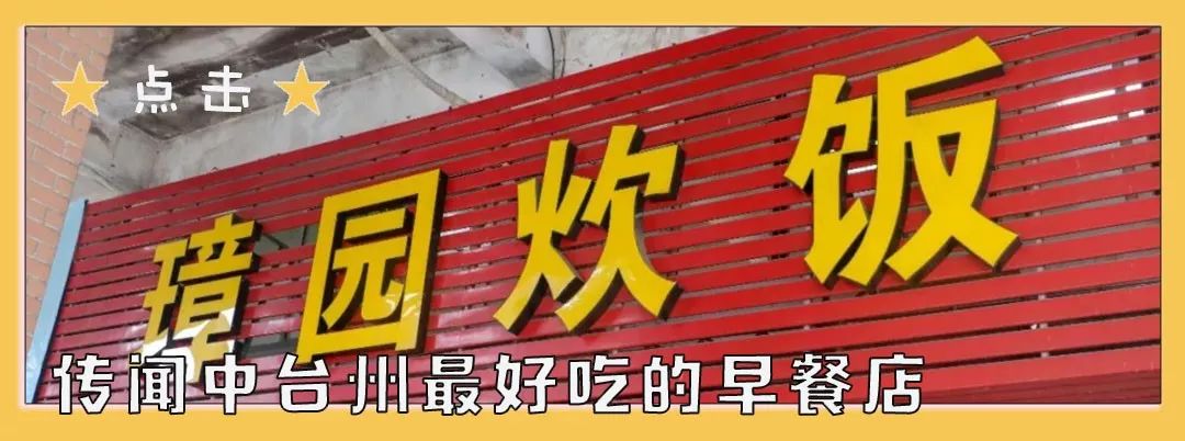 好想告訴你，台州有家吃一口就爆汁的小籠包店，20年來天天爆滿！ 動漫 第28張