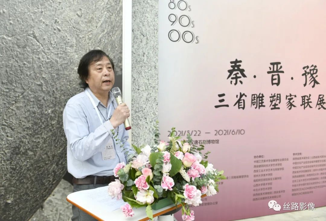 “大风起兮”秦晋豫三省雕塑家联展在陕西汉唐石刻博物馆开幕