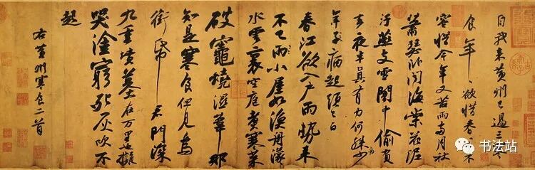 黄州寒食帖作者 苏轼《黄州寒食帖》临习指南