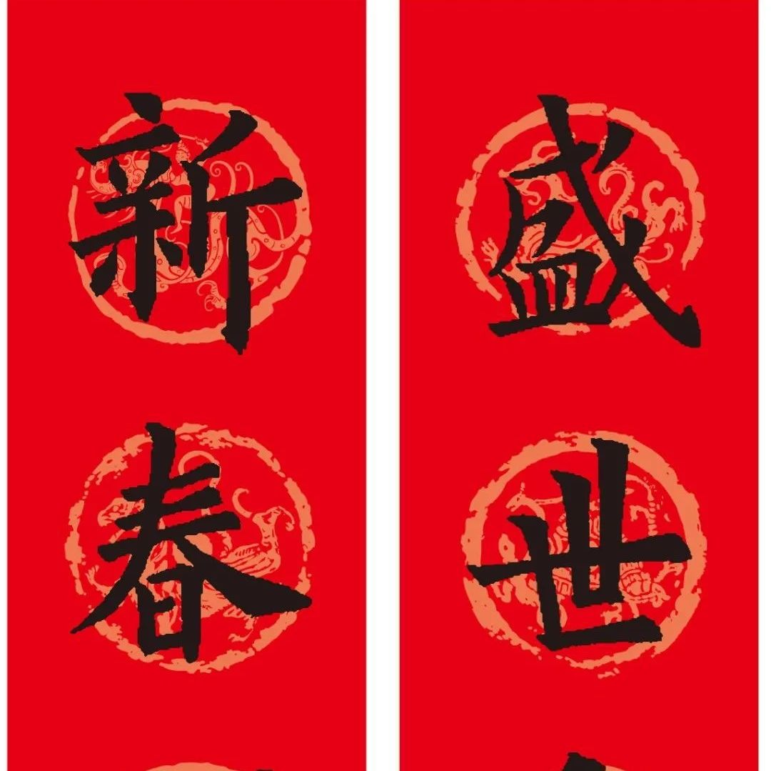 欧阳询楷书集字春联横批大全