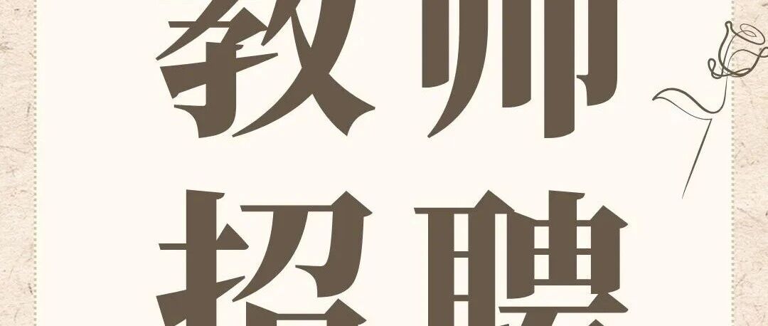 朴新教育曲靖&昆明教培岗招聘