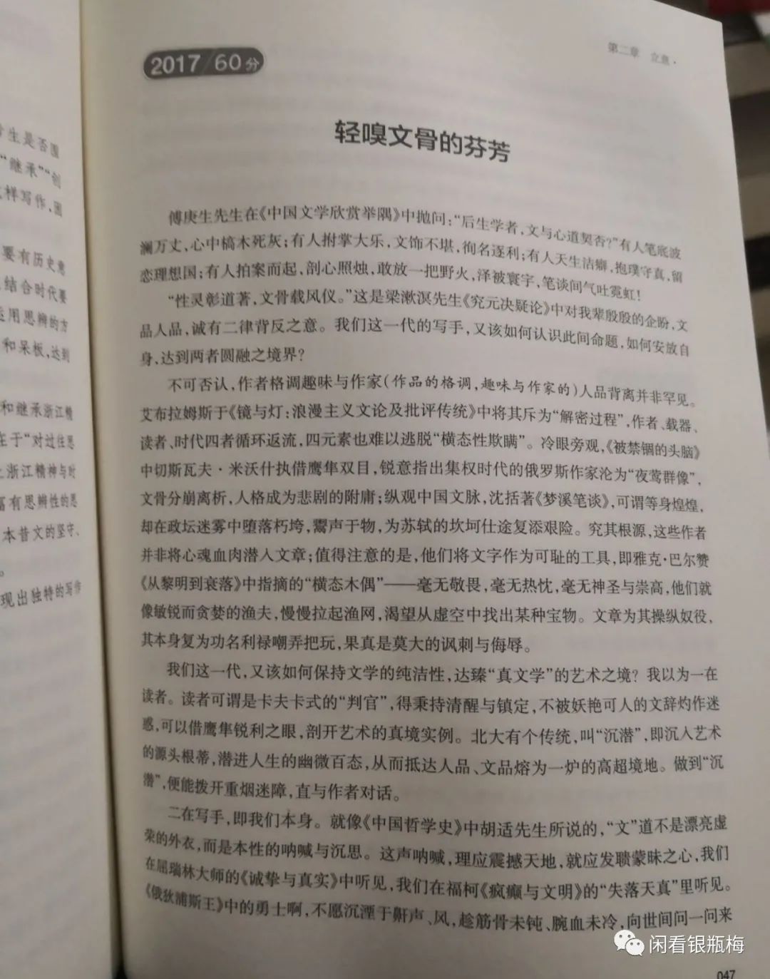 一个阅卷组长大发特发高考横财时 高考哪还有公平可言 奇趣数学苑 二十次幂