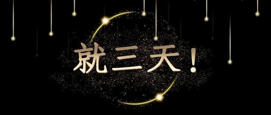 三天，我来教你们搞定一个项目！