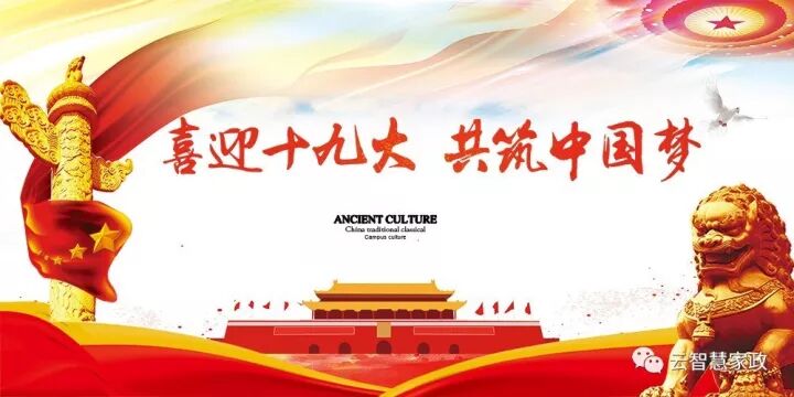 厉害了我的国，中国名片引世界惊叹，云智慧无锡家政