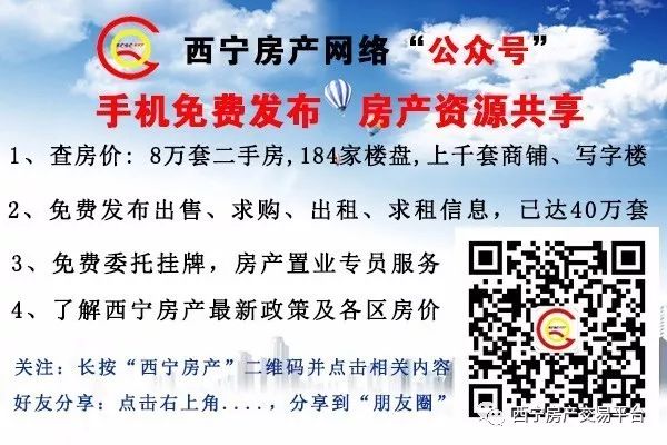 【西宁房产号外】没买房的沸腾了,刘强东宣布一个大消息!风向真的