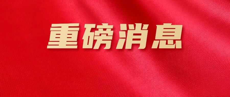 浙江本科以下请注意！响应专本扩招政策，低学历直升本科！无学历也可免试入学！名额有限！12月8日截止