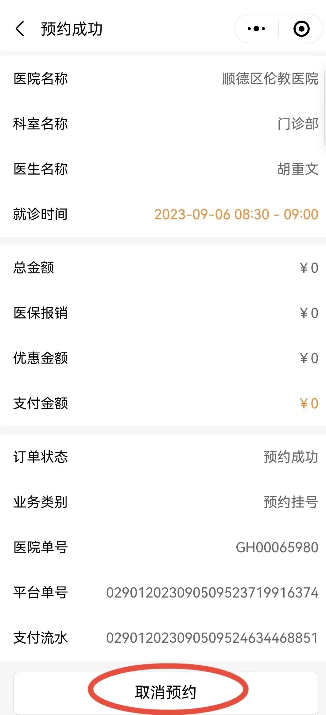 关于北大人民医院、朝阳区跑腿挂号,外地就医方便快捷的信息 关于北大人民医院、朝阳区跑腿挂号,外地就医方便快捷的信息