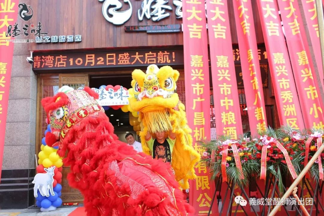 義威堂醒龙狮团 義威堂醒狮演出团 微信公众号文章阅读 Wemp