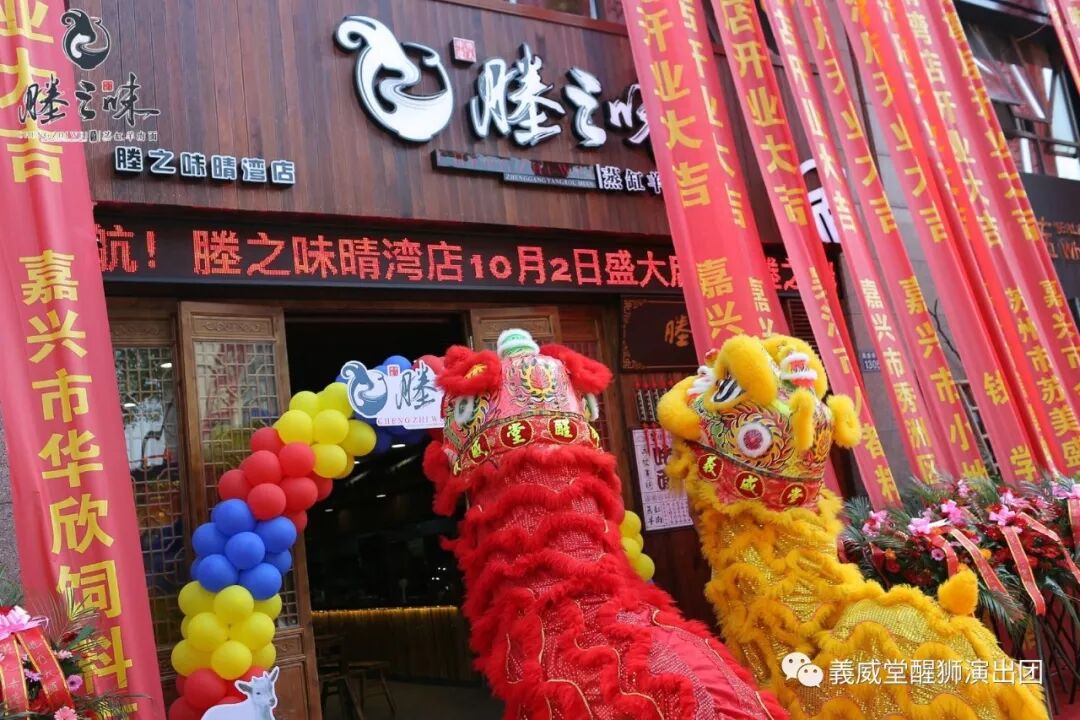 義威堂醒龙狮团 義威堂醒狮演出团 微信公众号文章阅读 Wemp