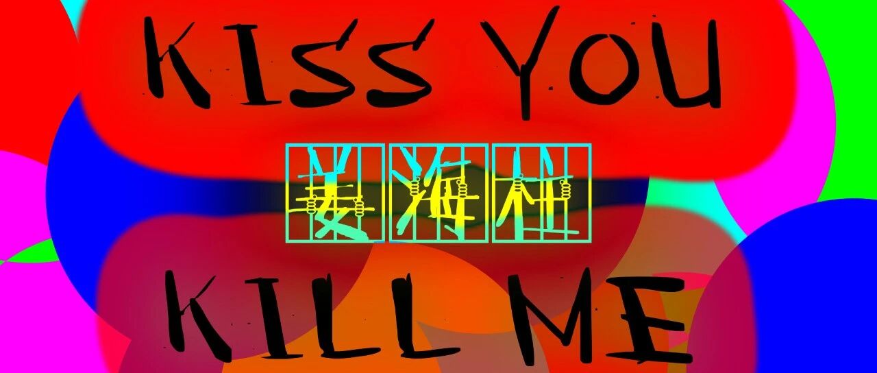 Kiss You, Kill Me - Kang Hae-joon and his unicorn.