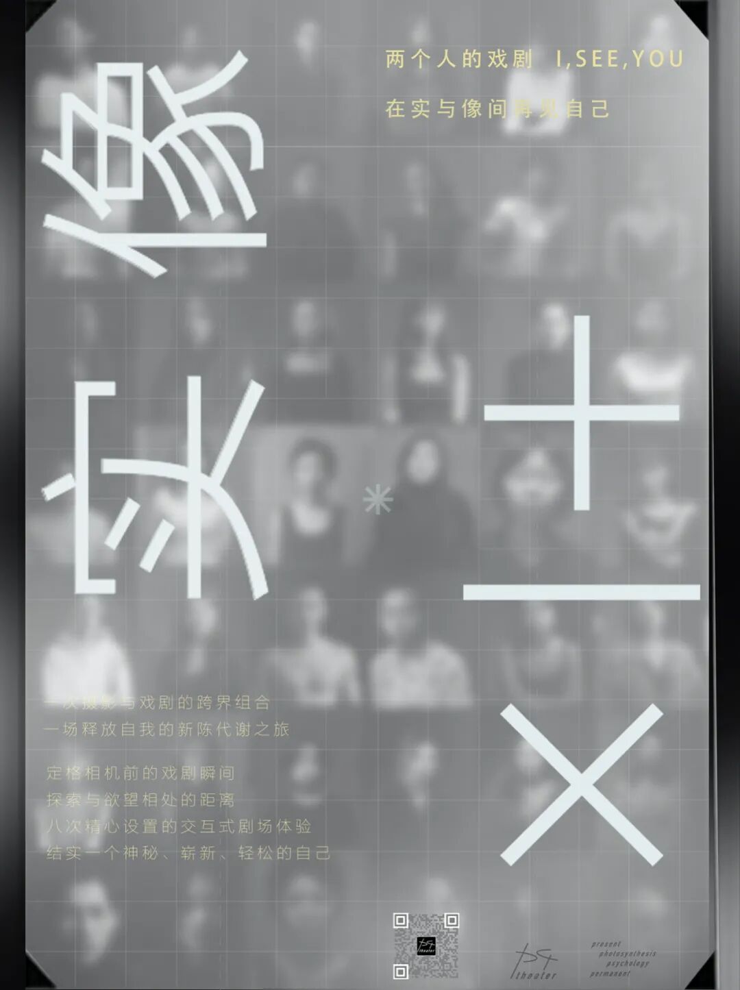 Real Image - the second experience. - A leak to mirrors.