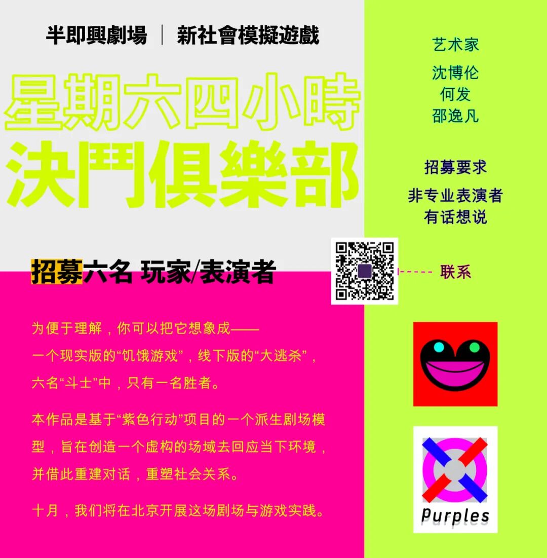 Actor. / Player Recruitment - "Battle Royale" game in the real-life version of the duel club!