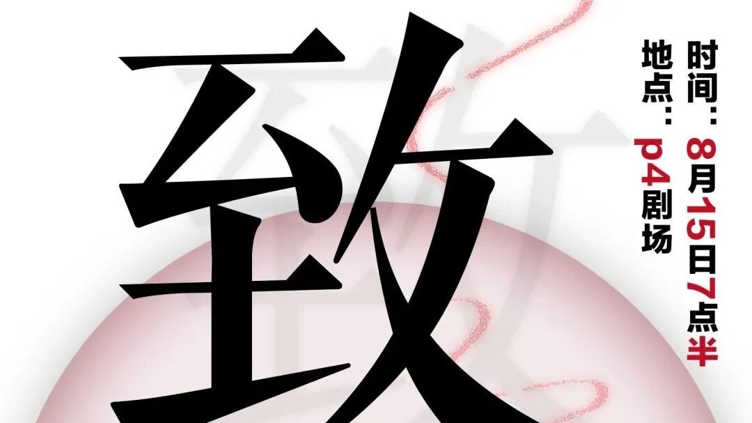 August 15th. - P4 Theater - p4theater01