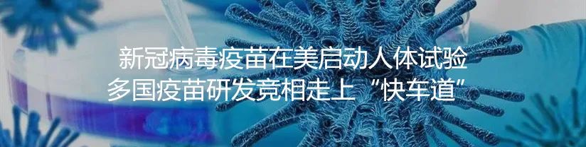 好兆頭：中英新冠疫苗二期臨床均產生中和抗體 健康 第7張