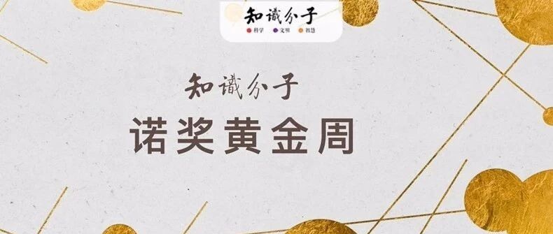 丙型肝炎｜三科学家获2020年诺贝尔医学奖