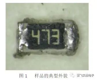 干货|常见的电子元器件失效机理与分析的图5