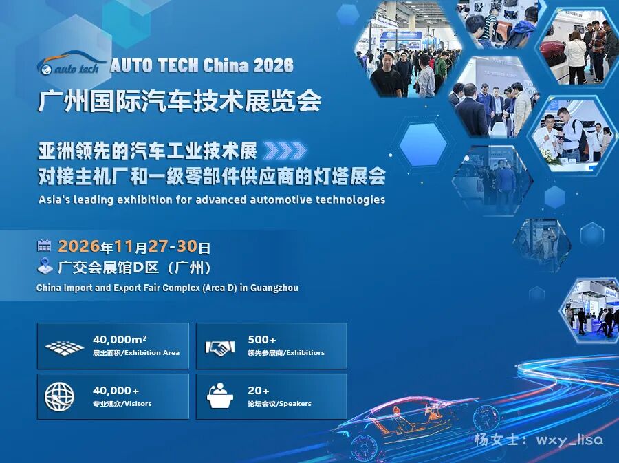 汽车技术展--封面1.jpg