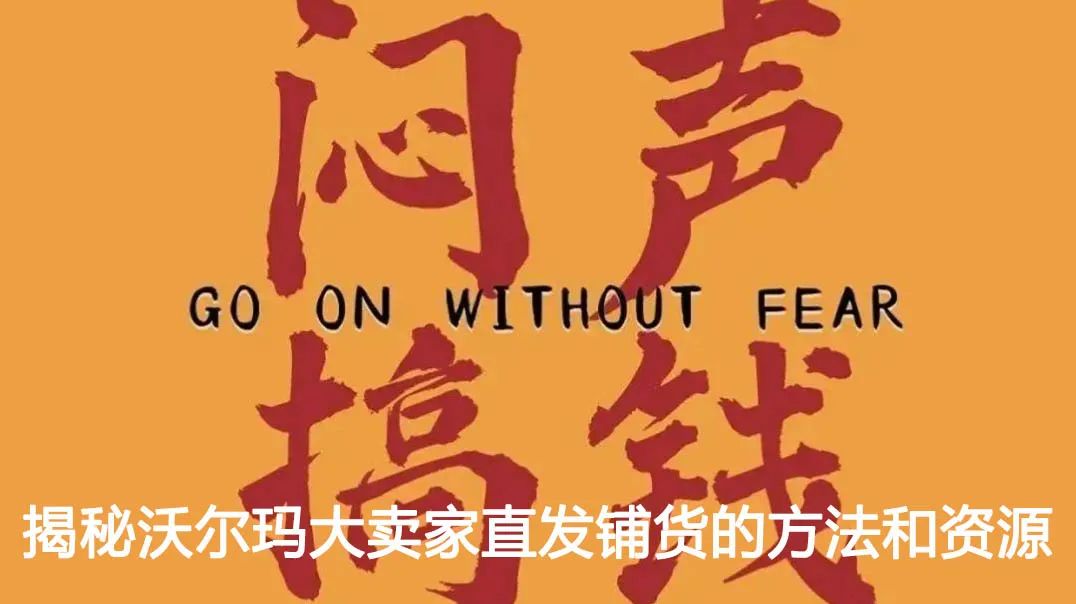沃尔玛新卖家回款政策-分为美国卖家和国际卖家插图2 沃尔玛新卖家回款政策-分为美国卖家和国际卖家插图2