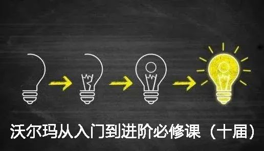 沃尔玛新卖家回款政策-分为美国卖家和国际卖家插图1 沃尔玛新卖家回款政策-分为美国卖家和国际卖家插图1