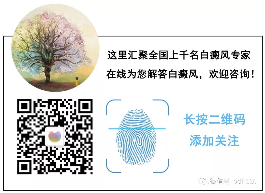 調養白癜風，教你10句口訣，收藏不吃虧！ 健康 第9張