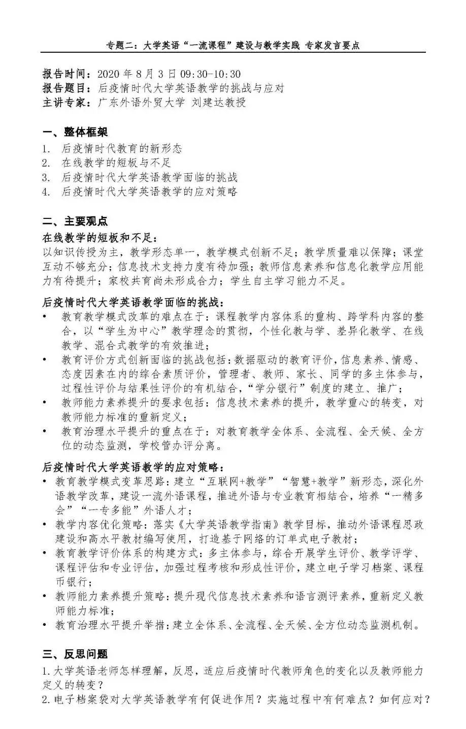 外研版优质英语公开课_外研版英语优质课_外研社优质课分享经验